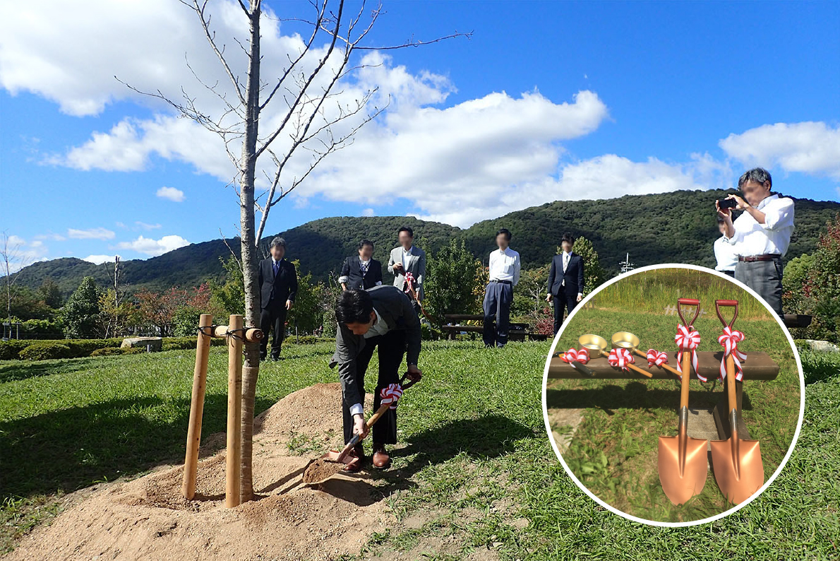 記念樹の植樹や植樹式